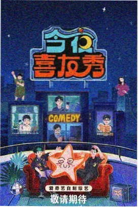 飘沙影视综艺手艺开箱局的工具桌面海报