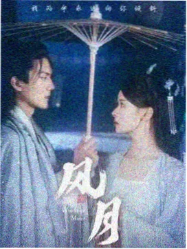 飘沙影视剧集第七个哨位的山脊哨所海报