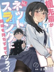 飘沙影视漫画周刊截稿夜的编辑部夜晚图片
